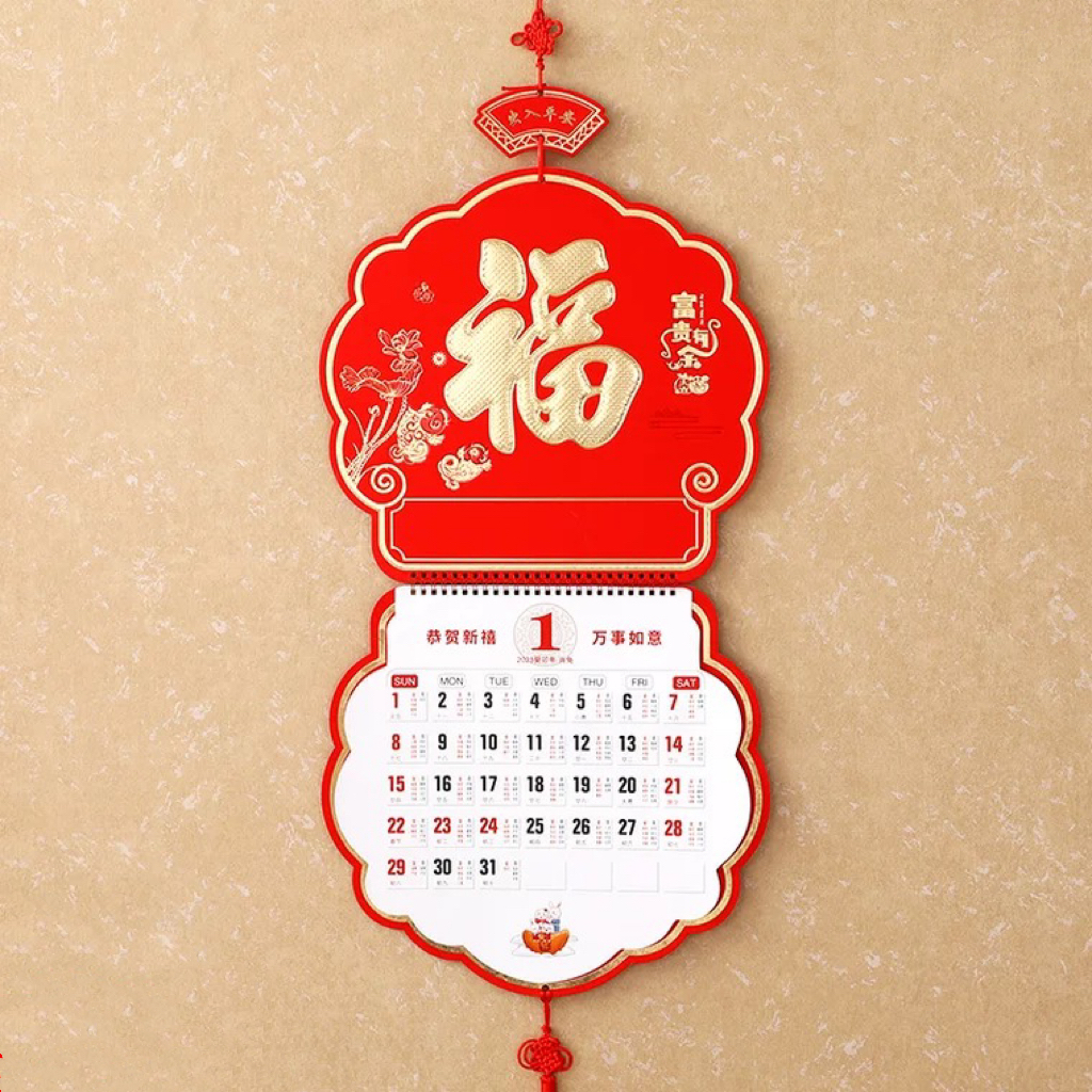 挂曆