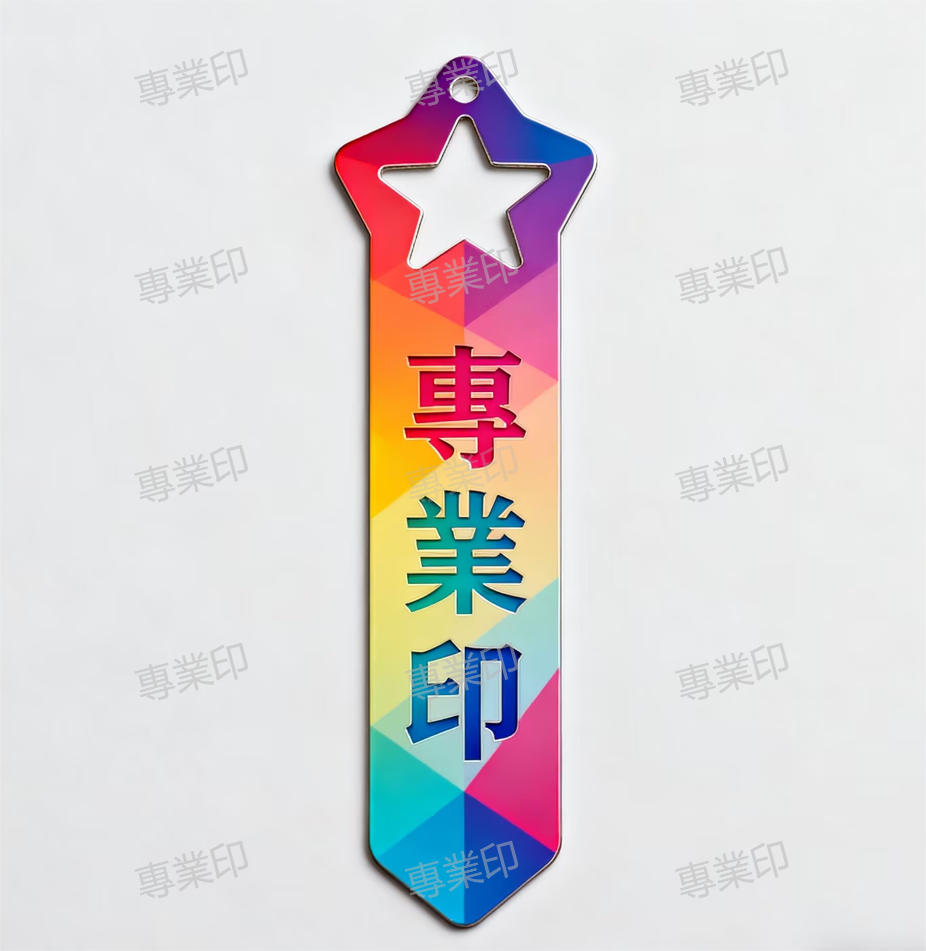 彩色造型書籤