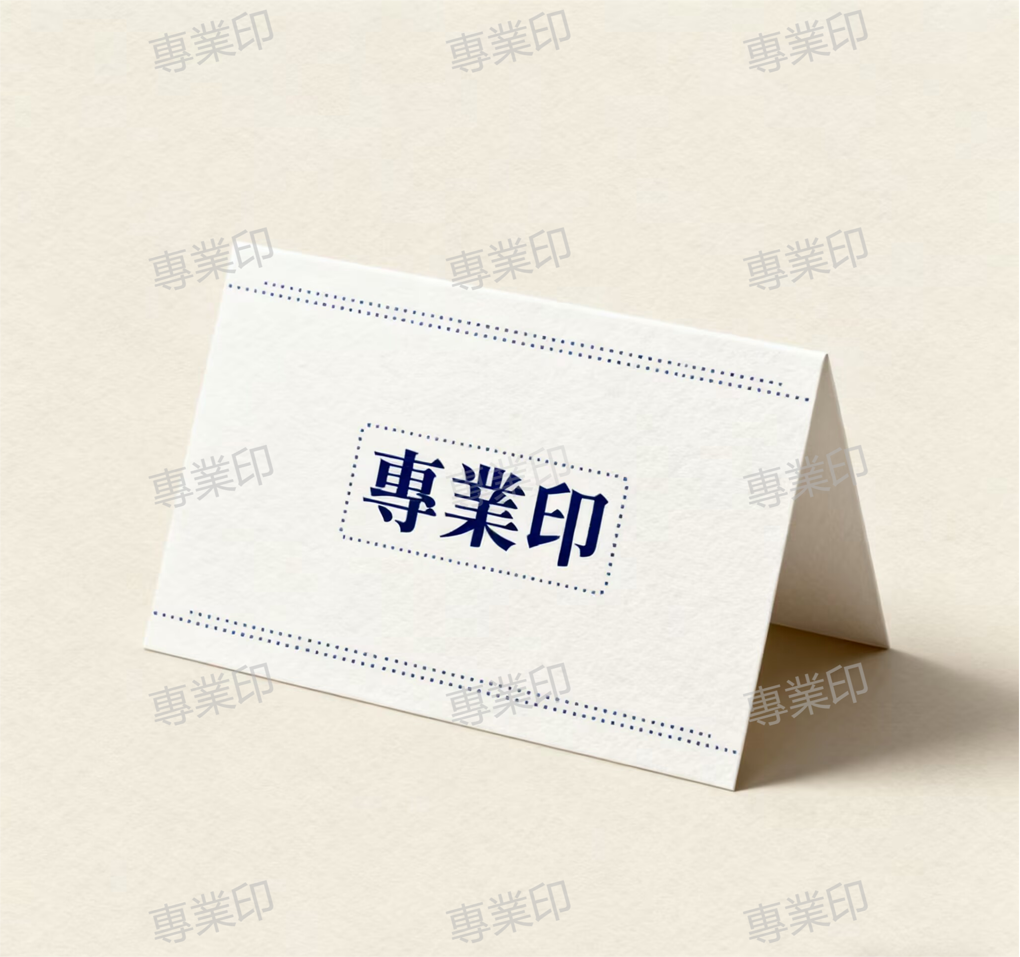 對摺卡片