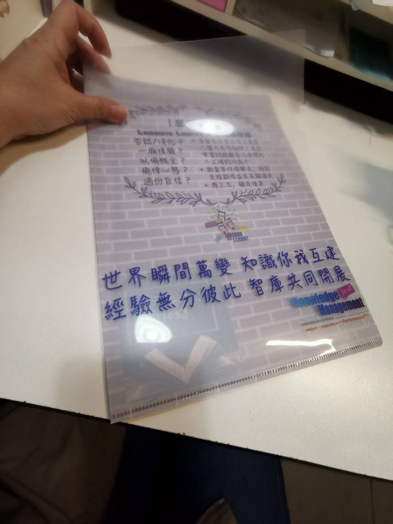 彩色膠Folder