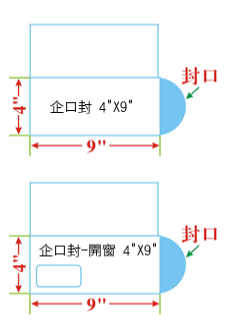 中式信封.png